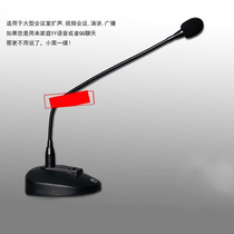 Professional gooseneck desktop conference wheat computer speech game anchor capacitor microphone front desk shouting radio microphone