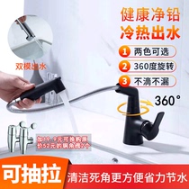 Kangliyuan gold pull-out faucet Gravity ball bathroom White black all copper stainless steel hot and cold basin sink