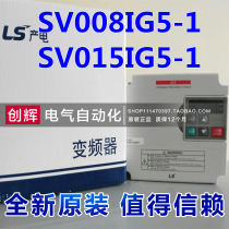 South Korea LS LG production frequency converter SV015IG5-1 SV008IG5-1 alternative SV004IG5-1 New