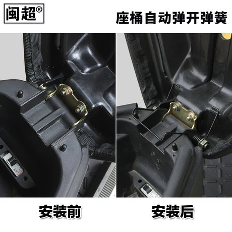Min Chao electric car modification accessories seat barrel automatically open spring device cushion modification suitable for Mavericks N1S Min Chao electric car modification accessories seat barrel automatically open spring device cushion modification suitable for Mavericks N1S