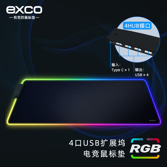RGB waterproof mouse pad large e-sports desk pad laptop office gaming keyboard mouse lock edge e-sports
RGB waterproof mouse pad large e-sports desk pad laptop office gaming keyboard mouse lock edge e-sports