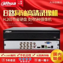 2 million coaxial simulation three-in-one high-definition hard disk video recorder 4th road 8th road 16th road HCVR5108HS