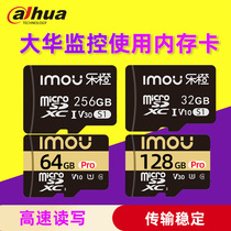 Dahua Le Orange C10 memory card 32G high-speed SD card surveillance video storage card 64G 128G 256G