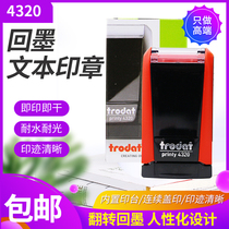 Zhuda 4320 nurse practitioner signing name name name back to ink seal 20x20mm person name change operation