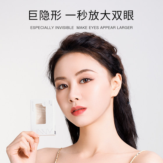 Unny Double Eyelid Patch Artifact Tracealless Invisible Lace 눈꺼풀 여성, 남성, 큰 눈, 여자를위한 단일 눈꺼풀 Unny Double Eyelid Patch Artifact Tracealless Invisible Lace 눈꺼풀 여성, 남성, 큰 눈, 여자를위한 단일 눈꺼풀