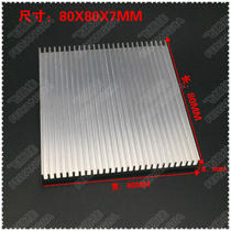 High-quality radiator ultra-thin heat dissipation aluminum substrate profile radiator 80*80 * 7MM