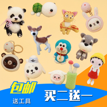 Send tools Puff Miss blue fish wool felt poke panda hamster cat bee diy material bag