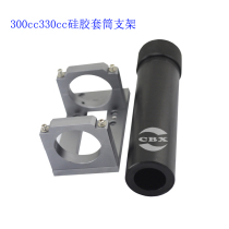 300cc330cc Silicone sleeve holder Dispensing syringe holder Silicone sleeve mounting fixture Dispensing machine accessories