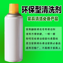 Furniture cleaning spray-eco-friendly furniture Strong effect to stains super to dirty