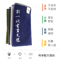 High Density Country Painting Felt Mat Calligraphy Washed Sheep Felt Cloth Painting And Calligraphy Mat Wenfang Four Treasure Write Mao Written Painted Felt