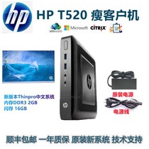 HP T520 Cloud Terminal Desktop Virtualization VDI HP Thin Client VMware Citrix RDP