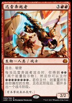 (Leyou card) Wanzhi Card Thunder Runners Chinese Yatuo