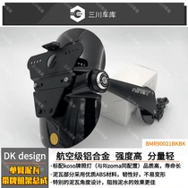 DKdesign original imported BMW latte climber modified single arm earthen mud tile license plate rack accessories