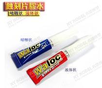Fame model Waloc etching sheet glue CA instant quick-drying glue (gel-like) 3G