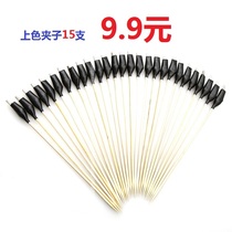 Fame model bamboo stick color clip spray paint clip bamboo stick clip (no rubber sleeve) 15 sets 9 yuan