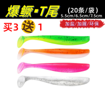 Explosive Siniperca T-tail soft bait Luya mandarin fish sea bass with sharp mouth soft worm lead hook crank hook inverted fishing Texas fishing group fake bait