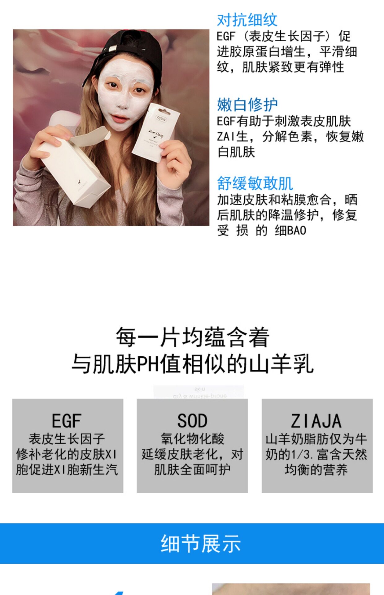 波兰ziaja山羊奶面膜保湿补水修复提亮肤色敏感孕妇可用 20片/盒_7折