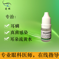 Eyes Pet ear mite drops cats and dogs and other ears flow yellow water mites bacterial fungal infection