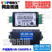 CAN bus multi-pulse group EFT surge suppression protector EMCESD electrostatic absorption protection anti-jammer