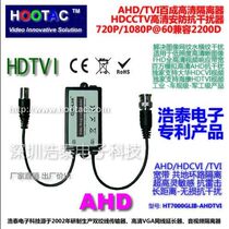 Haotai AHD TVI CVI anti-interference filter million analog high-definition isolator HD video isolation