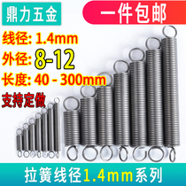 Spring large tension spring strong tension tension with hook equipment Steel long and short machine tool custom steel wire 1 4 outer diameter 12mm
