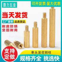 Copper column m2 extended stud rolling straight flower length security monitoring small gong column screw single pass insert nut round type