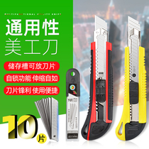 Utility knife handmade wall paper knife industrial cutting scissors heavy tools wall paper knife thickening large and small blade 18mm