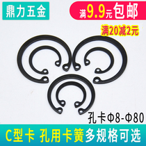c-type card opening thickened hole card elastic retaining ring circlip shaft snap ring card yellow elastic outer inner card iron shaft card