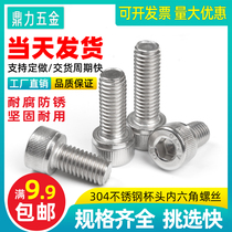 Hexagon socket head cap screws small stainless steel 304 m 2 m2 5 micro-precision 6 angle luo si sounding brass or a clangin Bolt cylindrical cup head round head