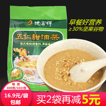 De Fuxiang Wuren Sweet Camellia 400g Halal Camellia Noodles Shaanxi Xian specialty convenient breakfast snacks