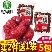 Yi Siyuan 2 pieces to send 1 bag of crispy jujube 150gX2 hollow seedless red jujube dried crunchy crisp jujube Shaanxi specialty