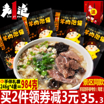 Liu Yitao Shaanxi famous food specialty Xian mutton bubble bun 984G vacuum fresh steamed bun small fried fast food snacks