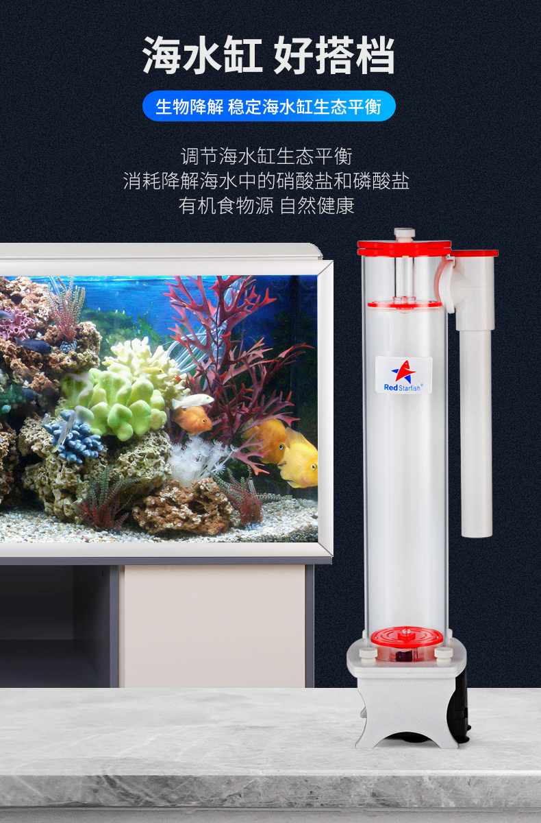 红海星新款旋风np煮豆机海水鱼缸珊瑚多功能过滤器mini系列降低np