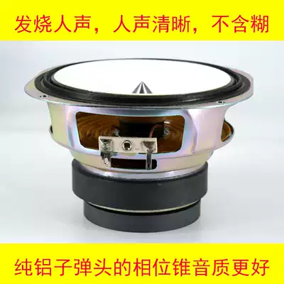 New Anqiao 5 inch household fever mid-woofer hifi5 inch speaker 5 inch mid-Woofer