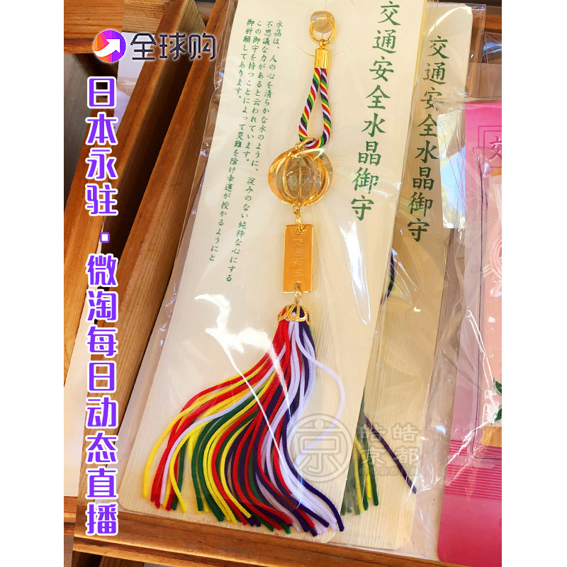 日本信貴山毘沙門天御守千手毘沙門天寺院護身符奈良手工御守