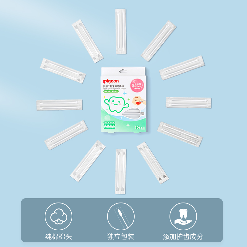 pigeon official flagship store baby deciduous teeth cleaning cotton swabs baby cotton swabs cotton swabs 30 ka06