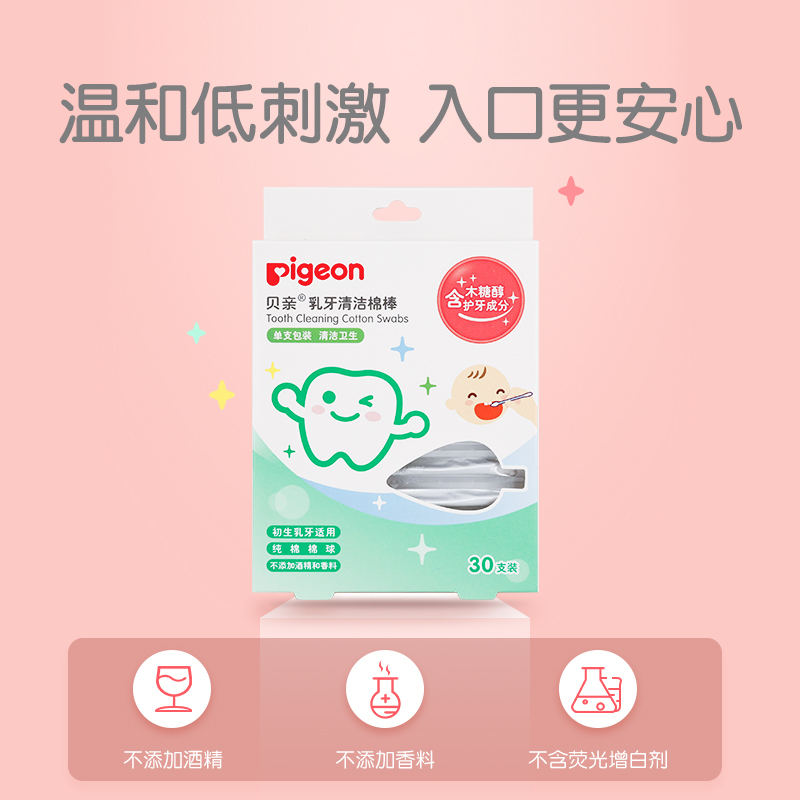 pigeon official flagship store baby deciduous teeth cleaning cotton swabs baby cotton swabs cotton swabs 30 ka06