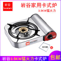 Rock Valley cassette furnace gas tank magnetic furnace commercial Cass furnace dual-purpose fire card furnace 3 5KW high power household