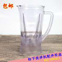 Panasonic mixer MX-337N MX-GM1011 GX1011 accessories large cup with blade cup set