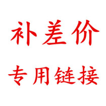 Special for making up the difference