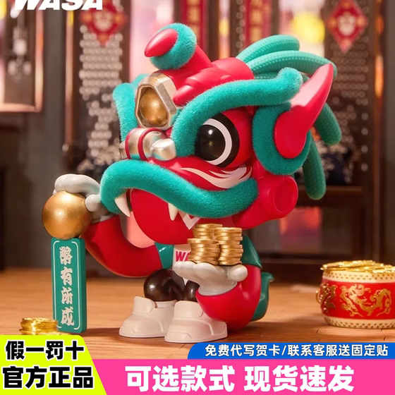 WASA new product lion wake up luck dragon trend toy blind box figures for the year of the snake New Year’s Spring Festival wealth-raising ornaments Christmas gifts national trend
WASA new product lion wake up luck dragon trend toy blind box figures for the year of the snake New Year’s Spring Festival wealth-raising ornaments Christmas gifts national trend