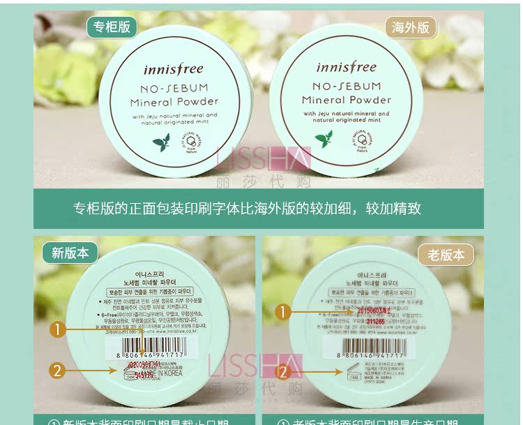 夏季必备innisfree 悦诗风吟矿物薄荷细致毛孔控油防汗 蜜粉散粉
