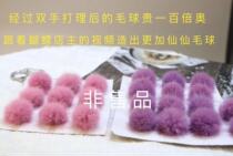 Korea 3 5cm mink fur soft and full of winter ball diy handmade jewelry material specials