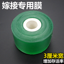 Grafting film Special film Grafting belt Fruit tree seedling wrapping belt High survival rate winding Film 3cm wide 100 m long