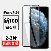 Tempered film film Mobile phone anti-fall full coverage iPone series XSRMAX11 proMAX Suitable