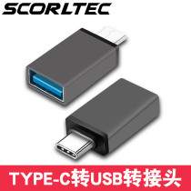 Type-C Mobile phone adapter Adapter Charging adapter Mobile phone OTG support Huawei p20 Xiaomi 8