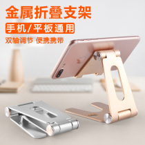 Mobile phone ipad multi-function desktop stand foldable portable universal simple lazy charging video base