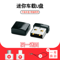 32G car U disk mini miniature short invisible car waterproof U disk Car business USB drive free OTG adapter
