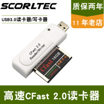 CFast 2 0 Card reader USB3 0 High-speed professional digital camera SLR memory Memory card dedicated