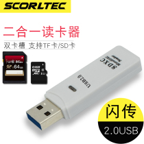 USB2 0 High-speed card reader Camera SD card Mobile phone TF memory card Two-in-one multi-function card reader Car